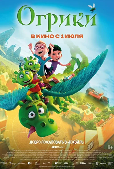Постер к фильму