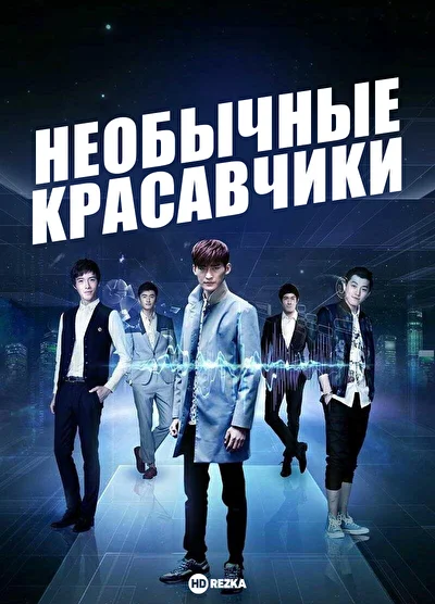 Постер к фильму