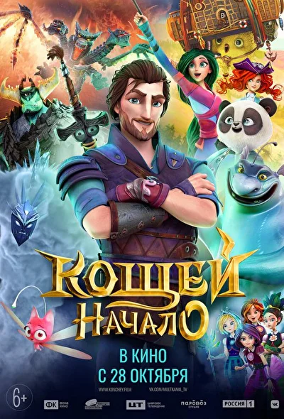 Постер к фильму