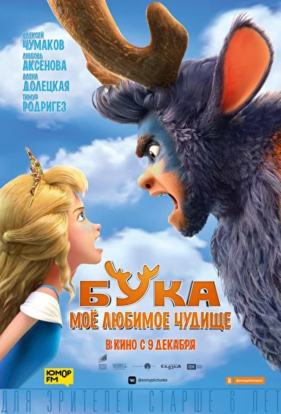 Постер к фильму