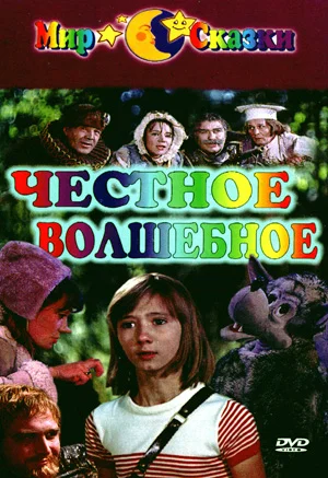 Постер к фильму