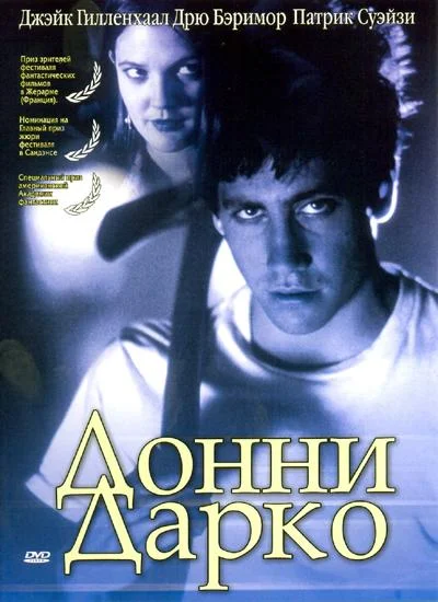 Постер к фильму