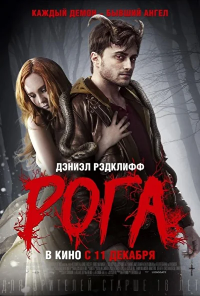 Постер к фильму