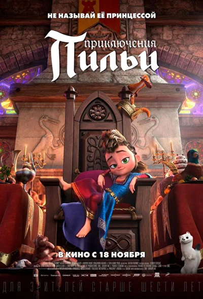 Постер к фильму