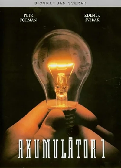 Постер к фильму