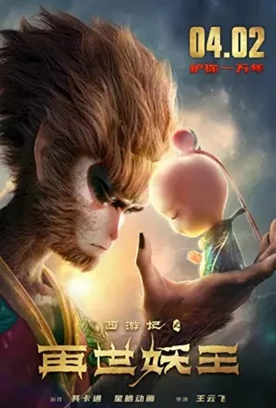 Постер к фильму