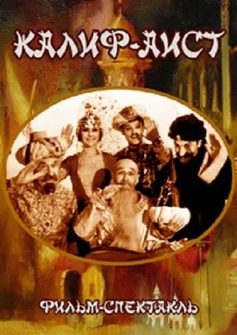 Постер к фильму