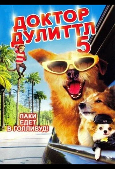 Постер к фильму