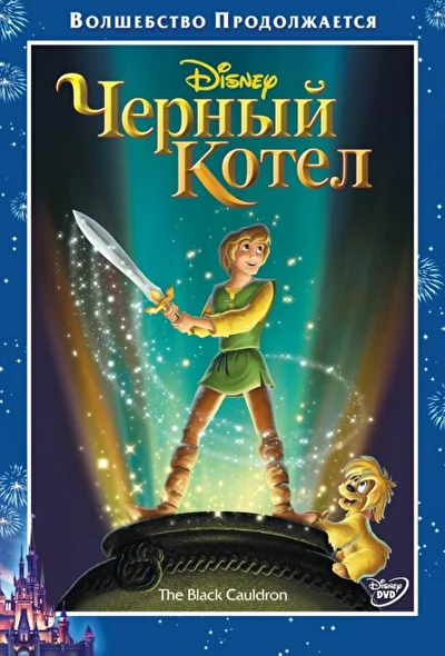 Постер к фильму