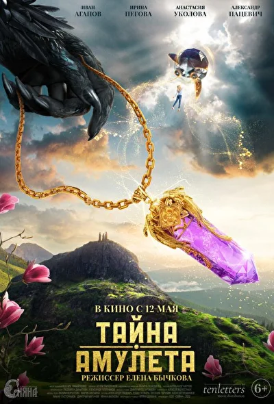 Постер к фильму