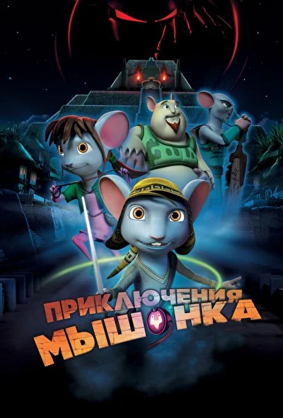 Постер к фильму