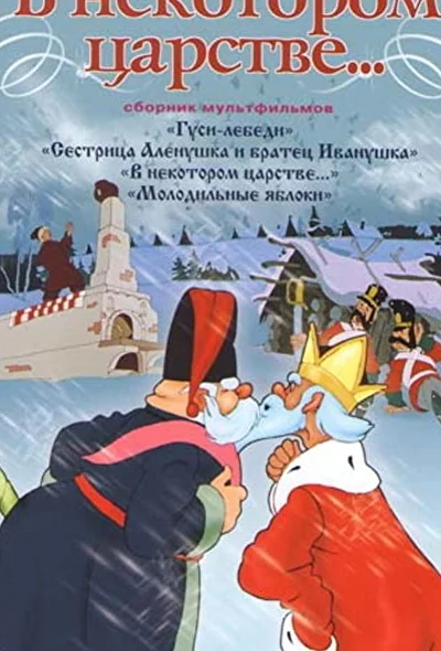 Постер к фильму