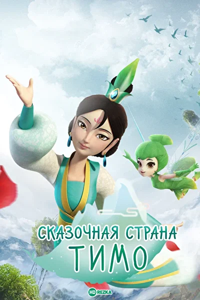 Постер к фильму
