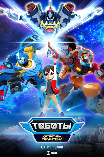Постер к фильму