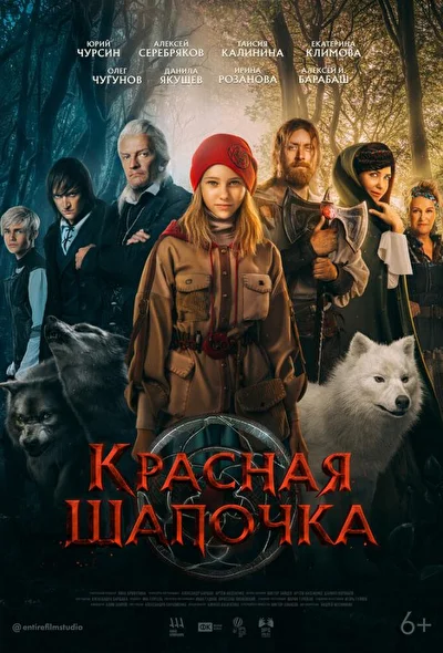 Постер к фильму