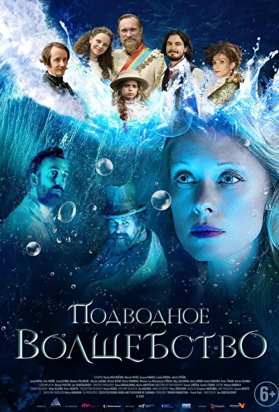 Постер к фильму