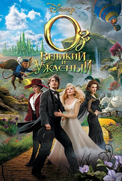 Постер к фильму