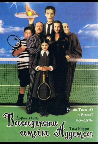 Постер к фильму