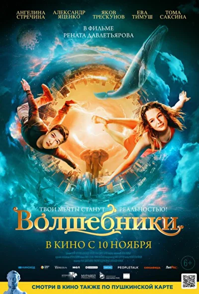 Постер к фильму