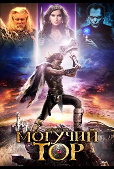 Постер к фильму