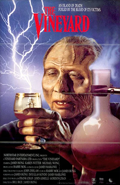 Постер к фильму Виноградник