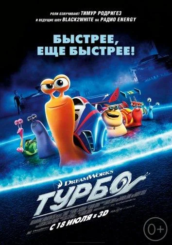 Постер к фильму