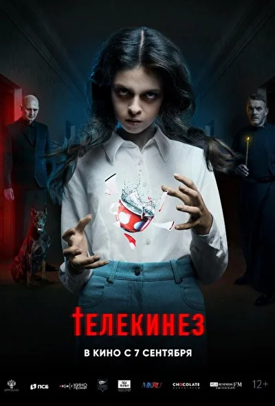 Постер к фильму