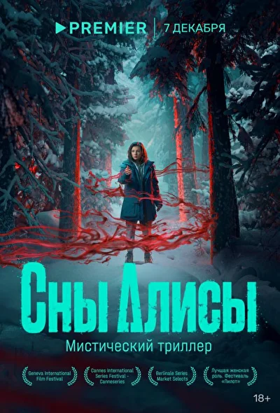 Постер к фильму