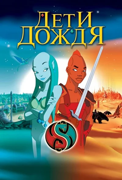 Постер к фильму