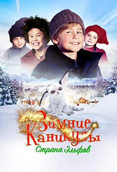 Постер к фильму
