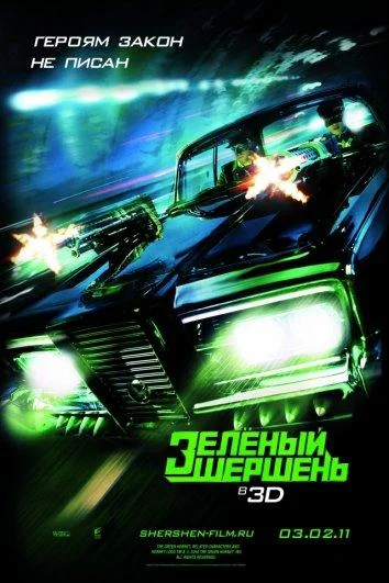 Постер к фильму