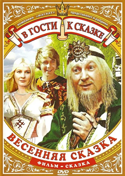Постер к фильму