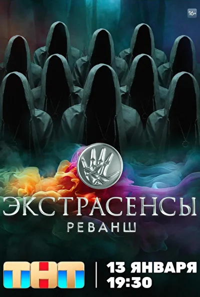 Постер к фильму