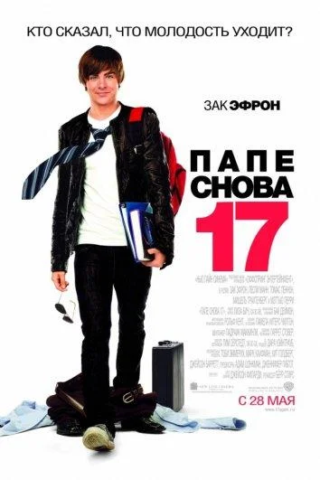 Постер к фильму