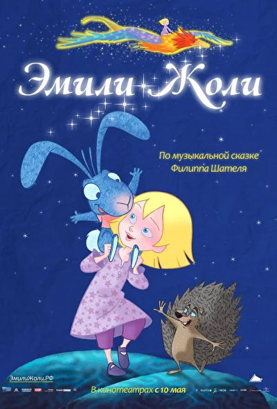 Постер к фильму