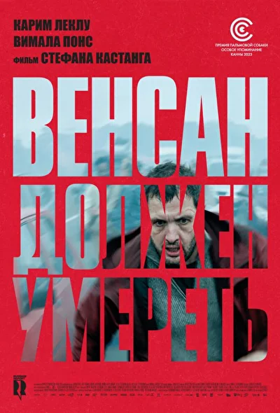 Постер к фильму
