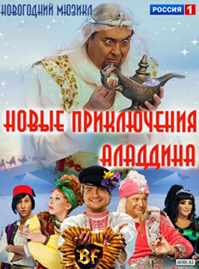 Постер к фильму