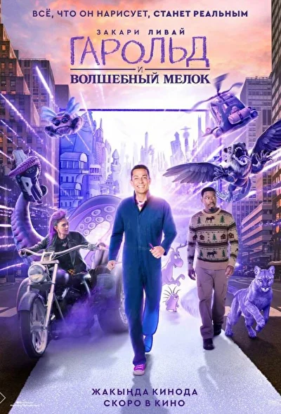 Постер к фильму