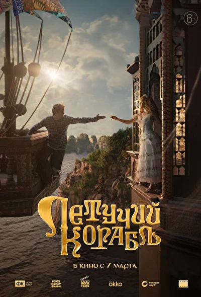 Постер к фильму