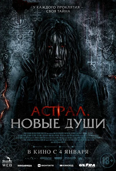 Постер к фильму