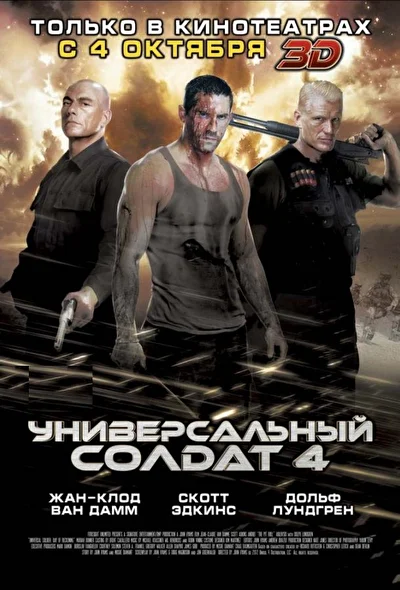 Постер к фильму
