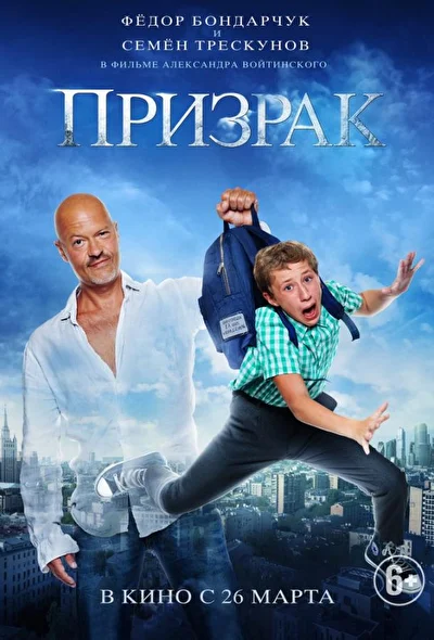 Постер к фильму