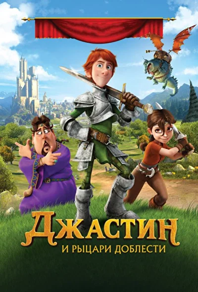 Постер к фильму