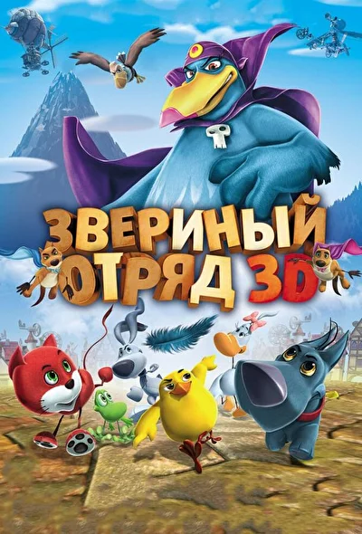 Постер к фильму